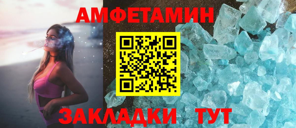 АМФ Premium  Amphetamine  Ликино-Дулёво  Вход с VPN 