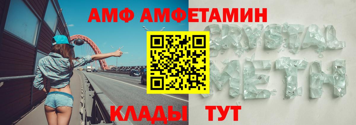 АМФЕТАМИН Premium Ликино-Дулёво