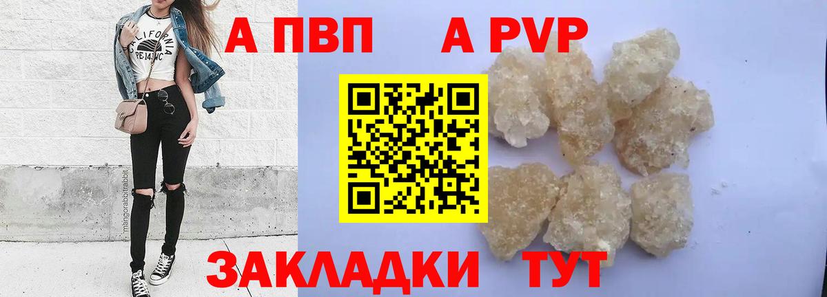 Ликино-Дулёво  Альфа ПВП  Вход с VPN  APVP крисы CK  A PVP СК  А ПВП крисы CK 