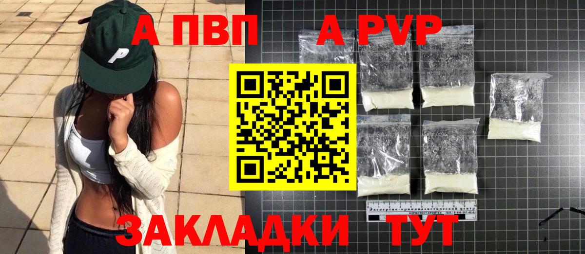 A-PVP кристаллы Ликино-Дулёво