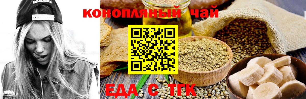 Еда ТГК марихуана  Вход с VPN  Ликино-Дулёво 