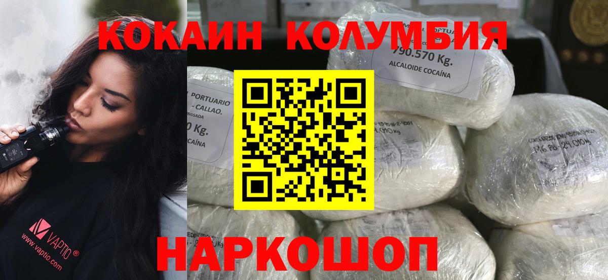 КОКАИН Fish Scale Ликино-Дулёво