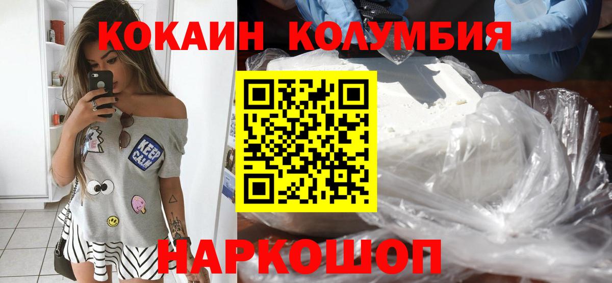 Cocaine  Вход с VPN  Ликино-Дулёво  КОКАИН VHQ 