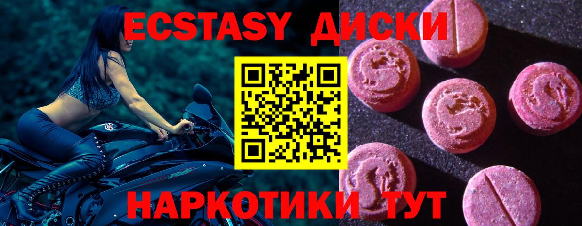 Ecstasy Punisher Ликино-Дулёво
