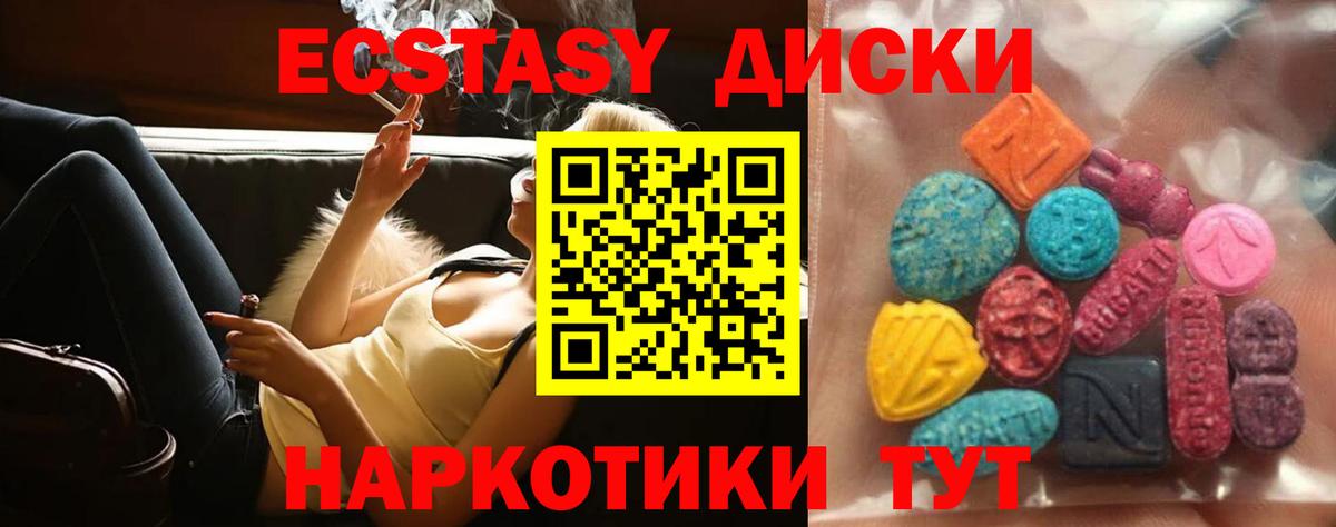Экстази диски  Вход с VPN  Экстази MDMA  Ecstasy  Ликино-Дулёво 