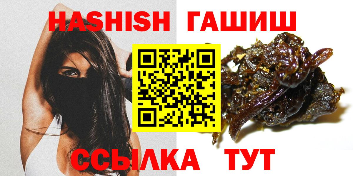 Гашиш 40% ТГК  ГАШИШ Cannabis  Вход с VPN  Ликино-Дулёво 