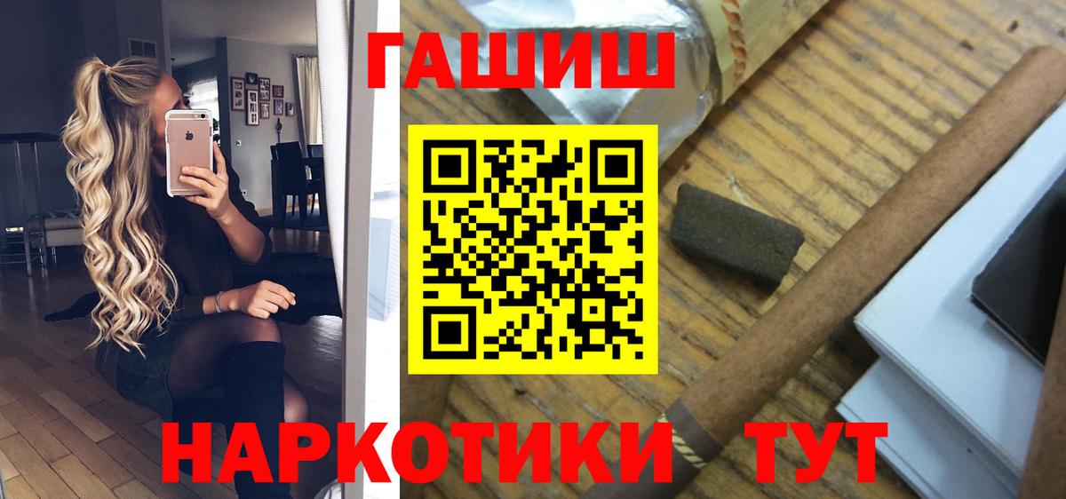 ГАШ гашик Ликино-Дулёво