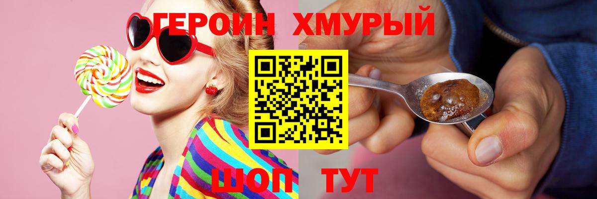 Ликино-Дулёво  Героин хмурый  Вход с VPN 