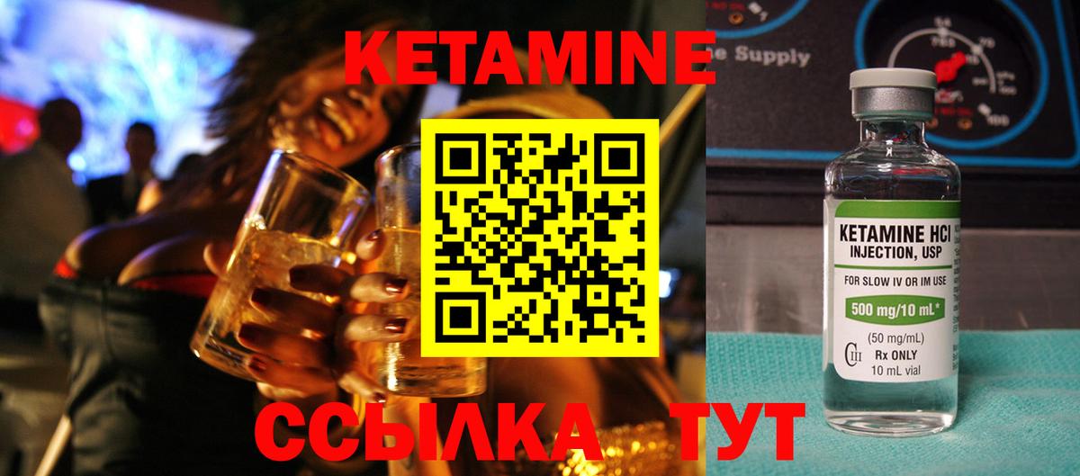 КЕТАМИН VHQ  Вход с VPN  Ликино-Дулёво 