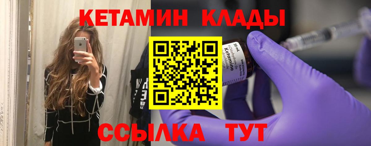 КЕТАМИН ketamine Ликино-Дулёво