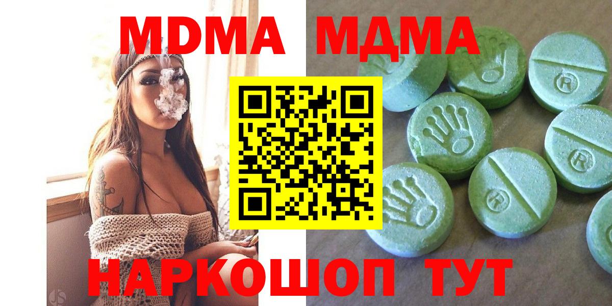 Ликино-Дулёво  MDMA crystal  МДМА  МДМА VHQ  Вход с VPN 