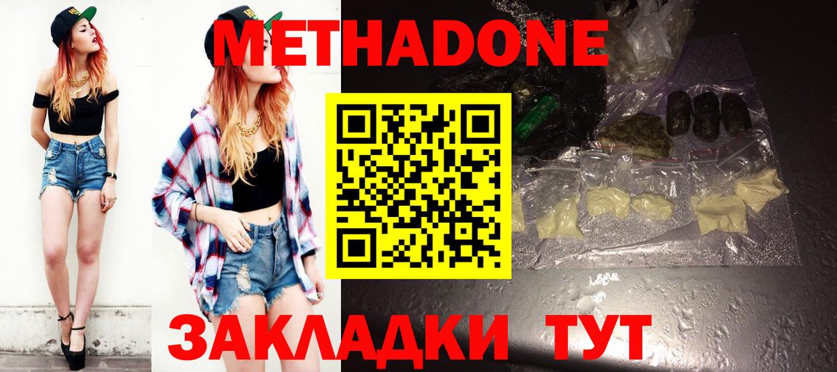Метадон VHQ  сайты даркнета как зайти  Ликино-Дулёво  Вход с VPN  МЕТАДОН VHQ 