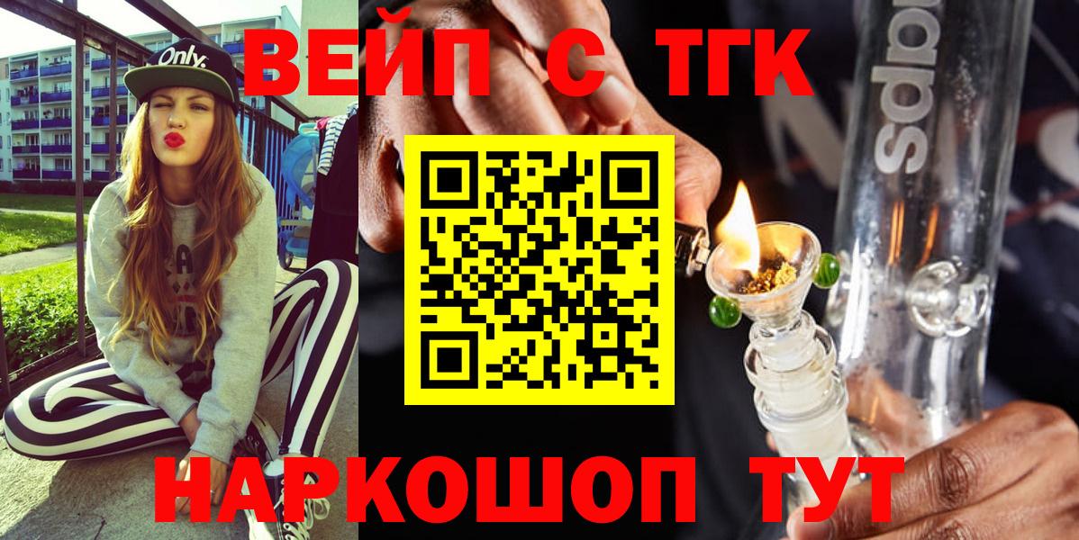 Дистиллят ТГК вейп с тгк  Вход с VPN  Ликино-Дулёво 