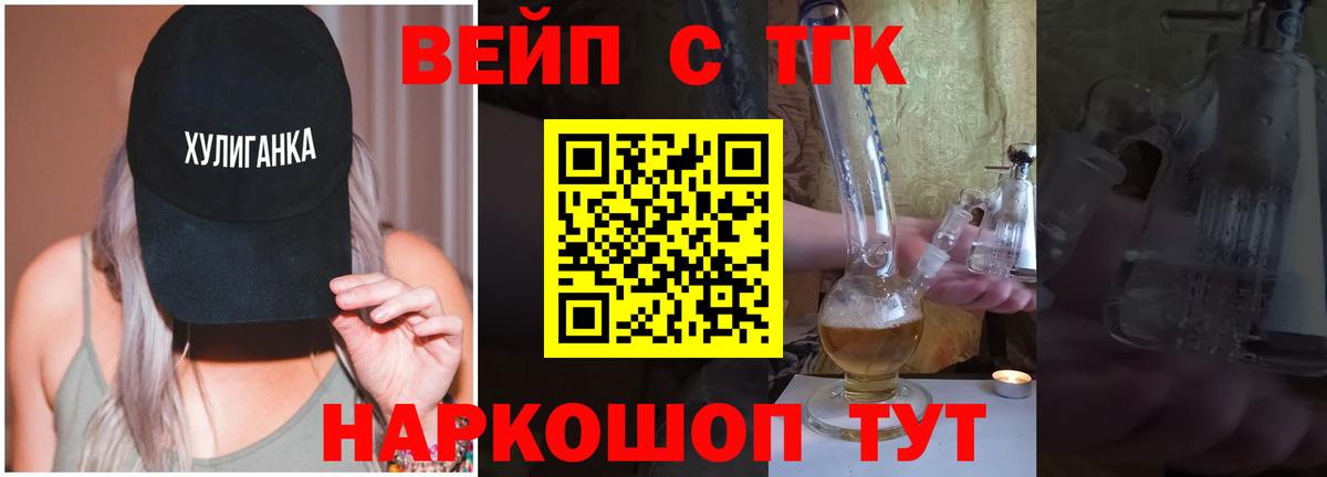 ТГК вейп Ликино-Дулёво